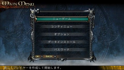 Lord of Apocalypse screenshot 5 for Playstation Vita